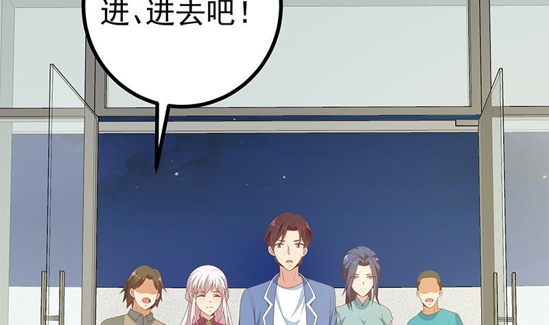 都是黑丝惹的祸二季 第233话 成年人的解决方式