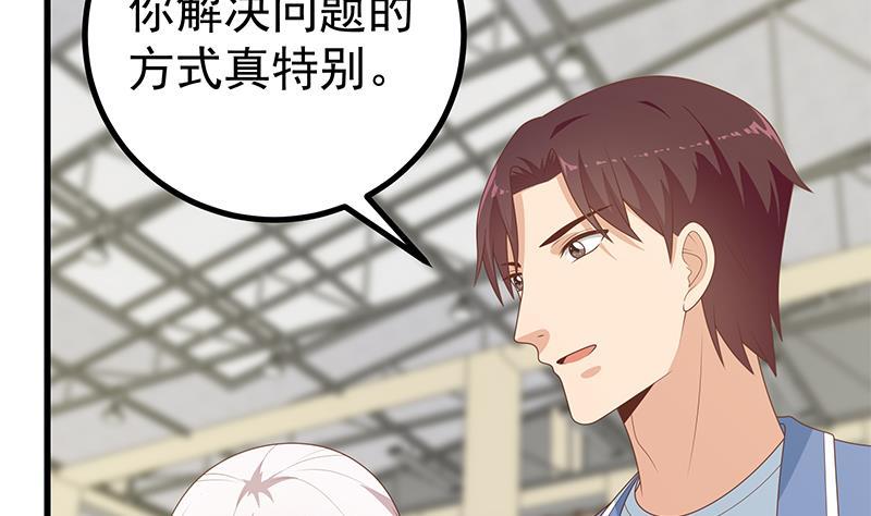 都是黑丝惹的祸二季 第233话 成年人的解决方式