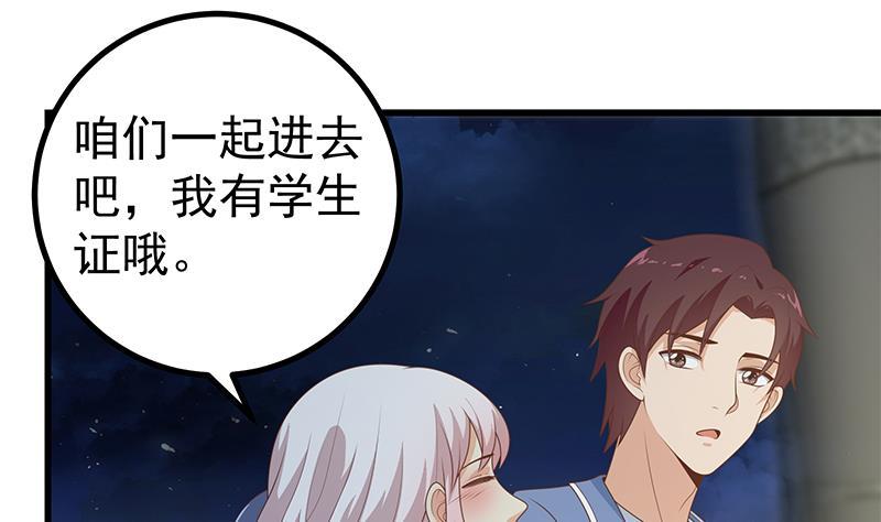 都是黑丝惹的祸二季 第233话 成年人的解决方式