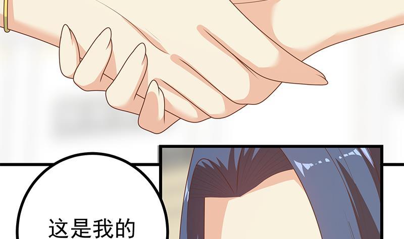 都是黑丝惹的祸二季 第233话 成年人的解决方式