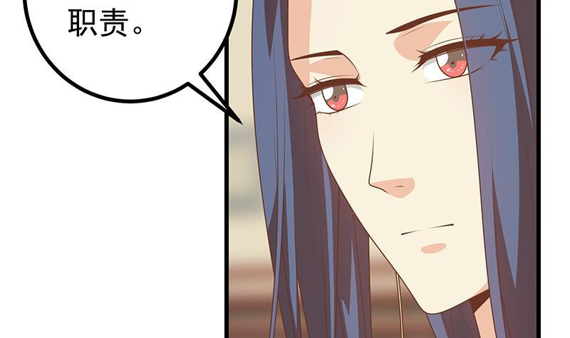 都是黑丝惹的祸二季 第233话 成年人的解决方式