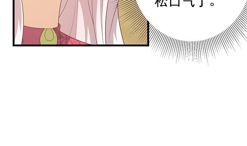 都是黑丝惹的祸二季 第233话 成年人的解决方式