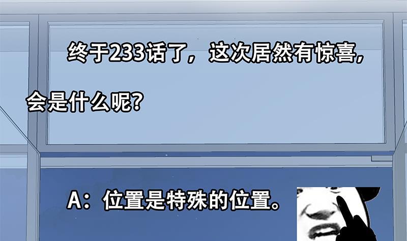都是黑丝惹的祸二季 第233话 成年人的解决方式