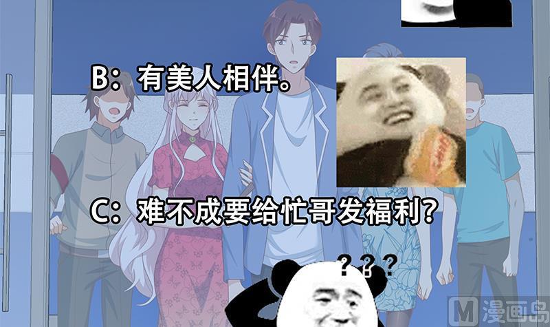 都是黑丝惹的祸二季 第233话 成年人的解决方式