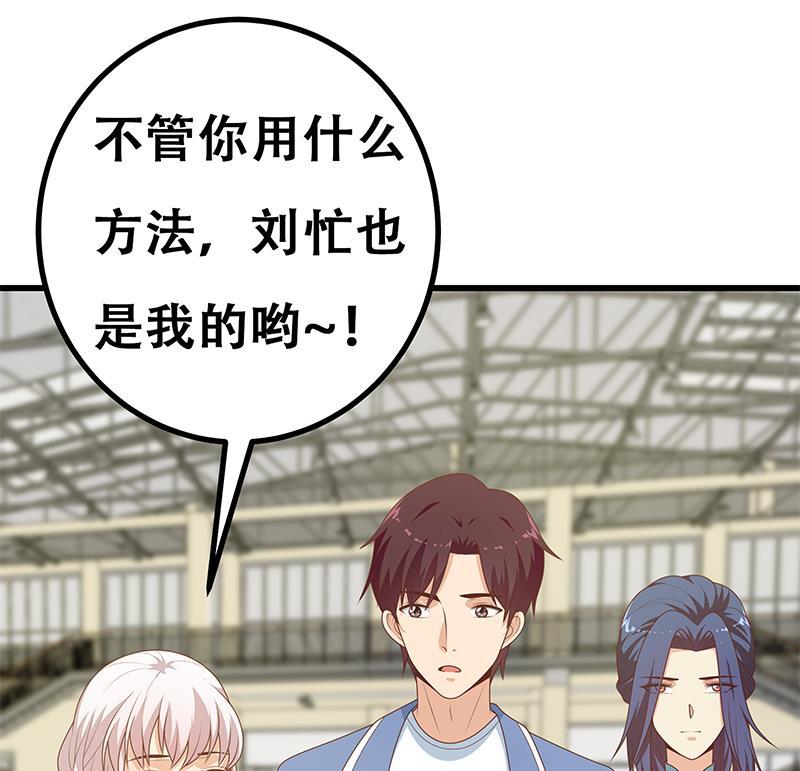 都是黑丝惹的祸二季 第233话 成年人的解决方式