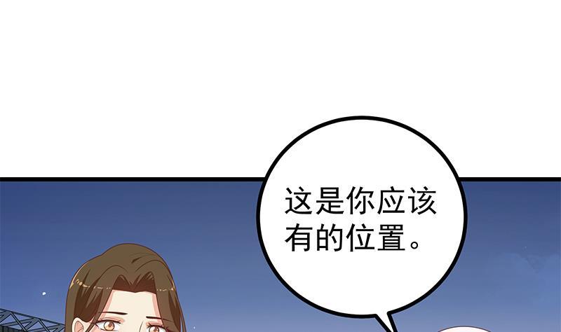都是黑丝惹的祸二季 第234话 突发意外状况？