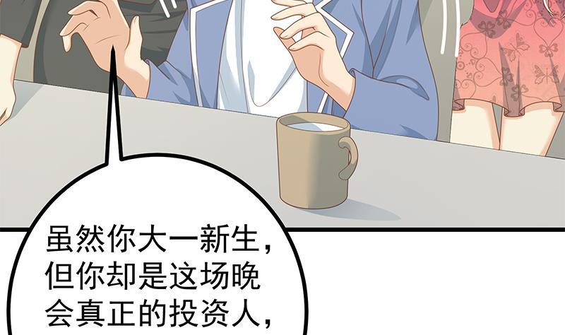 都是黑丝惹的祸二季 第234话 突发意外状况？