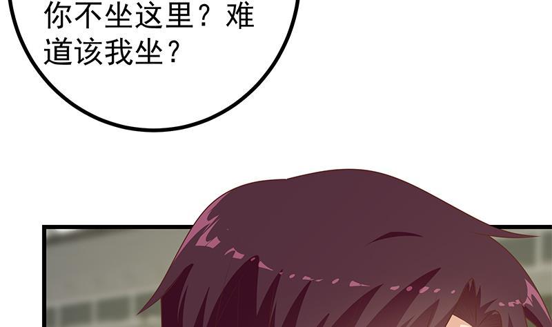 都是黑丝惹的祸二季 第234话 突发意外状况？