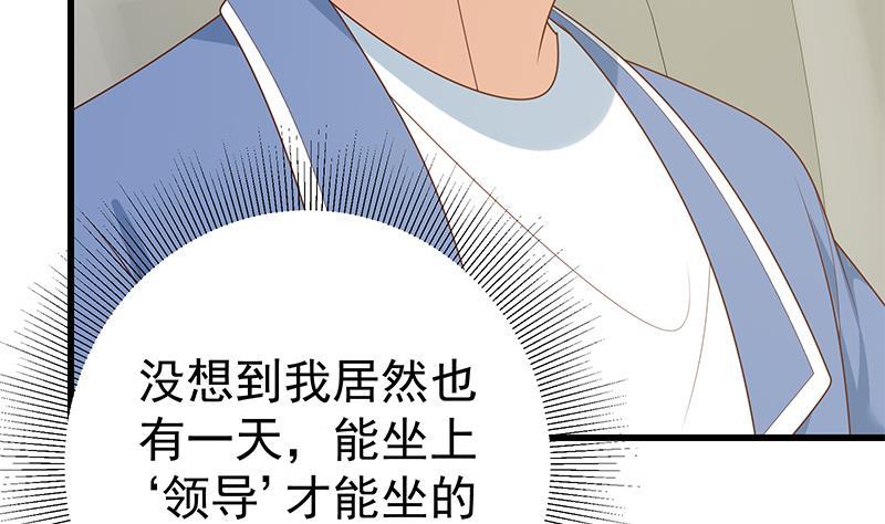 都是黑丝惹的祸二季 第234话 突发意外状况？