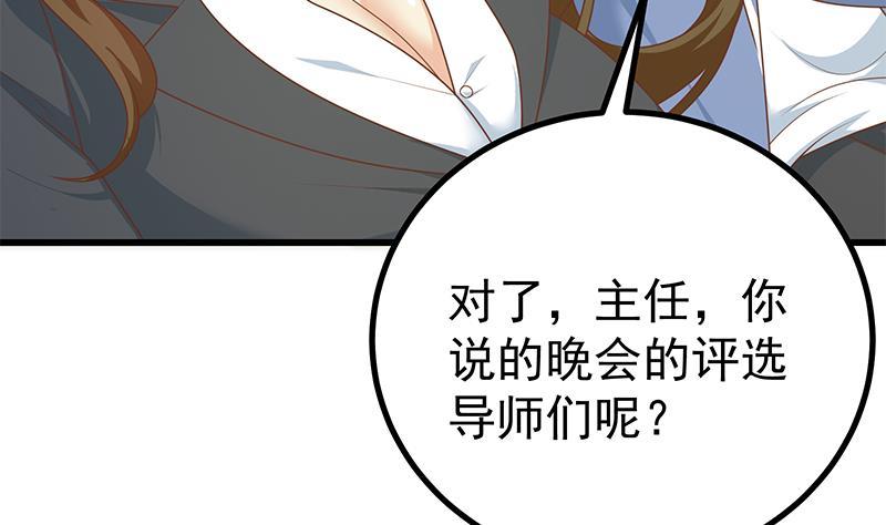 都是黑丝惹的祸二季 第234话 突发意外状况？