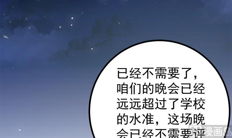 都是黑丝惹的祸二季 第234话 突发意外状况？