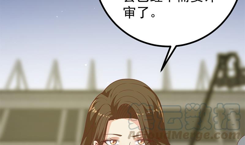 都是黑丝惹的祸二季 第234话 突发意外状况？
