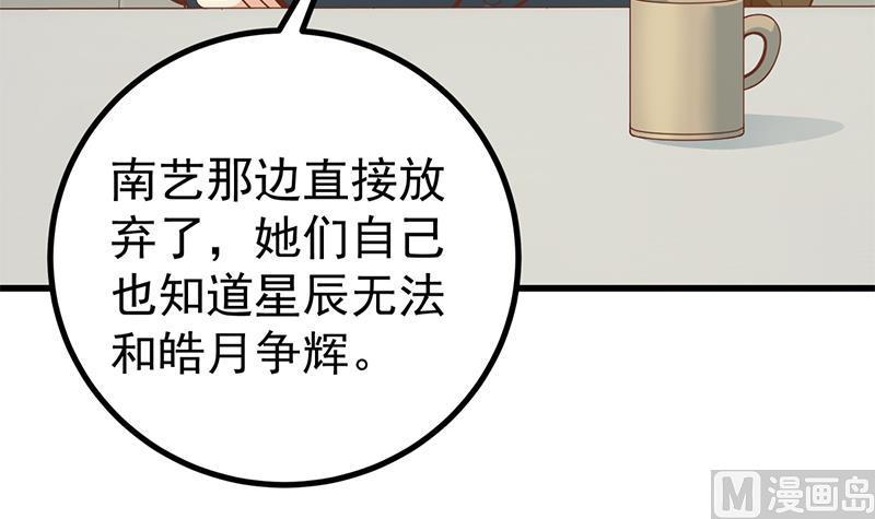 都是黑丝惹的祸二季 第234话 突发意外状况？
