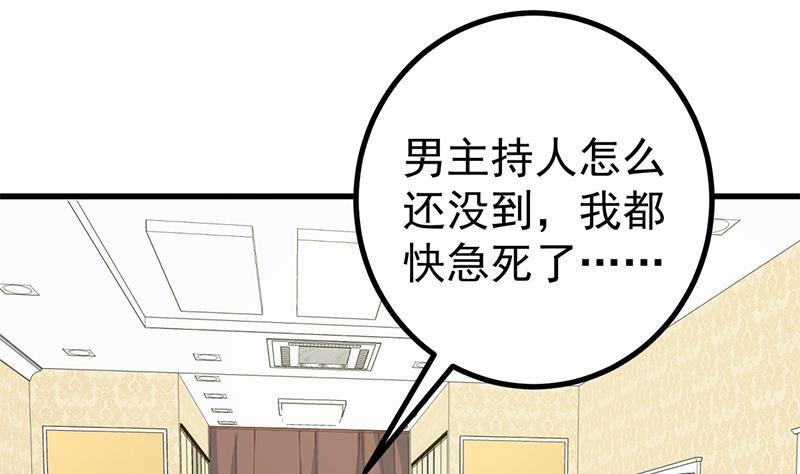都是黑丝惹的祸二季 第234话 突发意外状况？