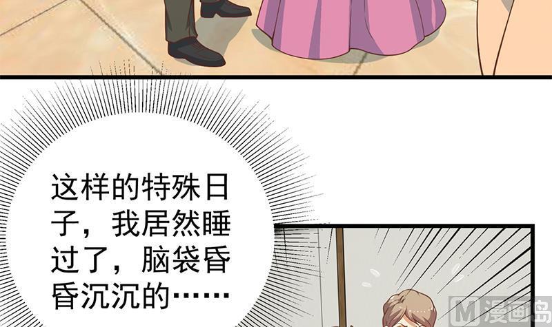 都是黑丝惹的祸二季 第234话 突发意外状况？