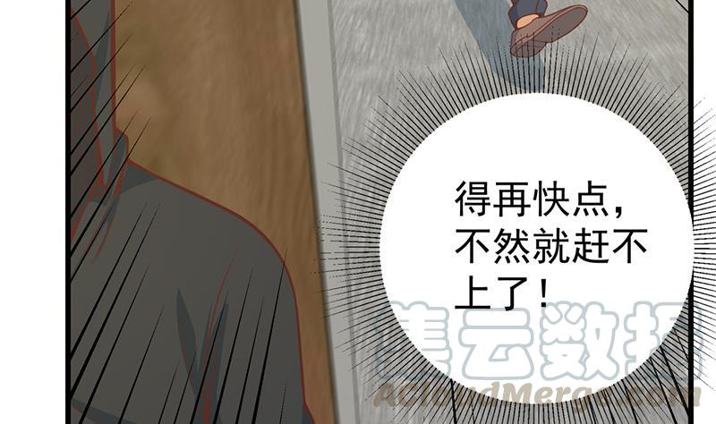 都是黑丝惹的祸二季 第234话 突发意外状况？
