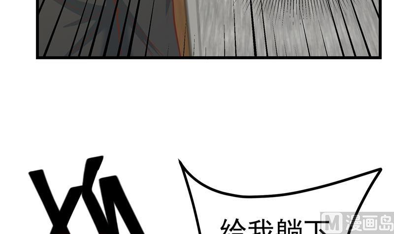 都是黑丝惹的祸二季 第234话 突发意外状况？