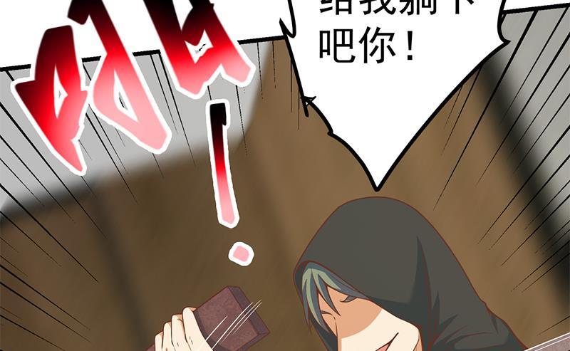 都是黑丝惹的祸二季 第234话 突发意外状况？
