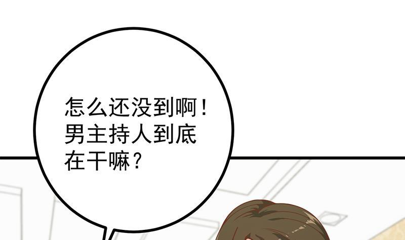 都是黑丝惹的祸二季 第234话 突发意外状况？