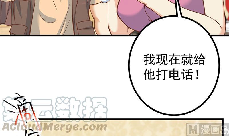 都是黑丝惹的祸二季 第234话 突发意外状况？
