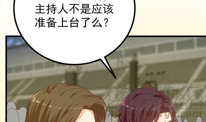 都是黑丝惹的祸二季 第234话 突发意外状况？