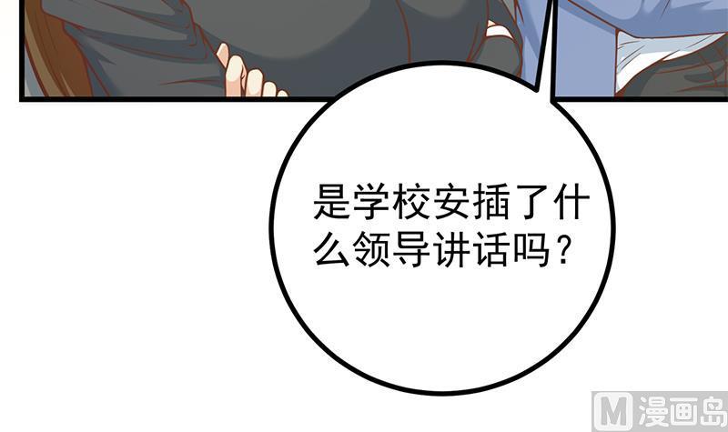 都是黑丝惹的祸二季 第234话 突发意外状况？