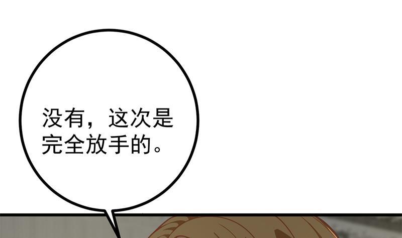 都是黑丝惹的祸二季 第234话 突发意外状况？
