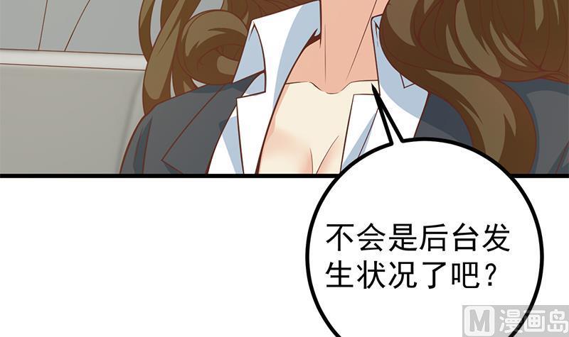 都是黑丝惹的祸二季 第234话 突发意外状况？