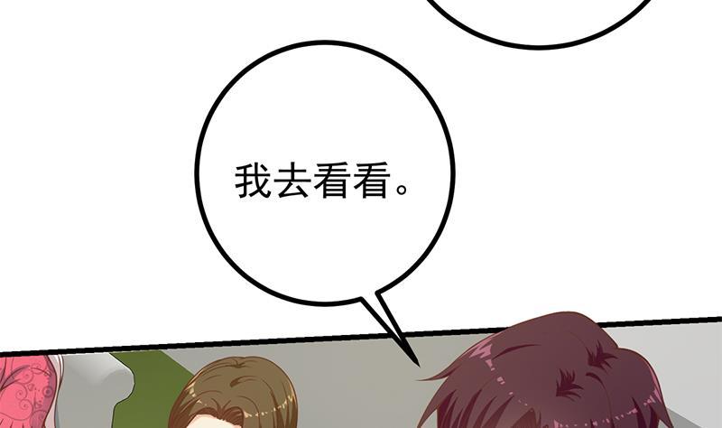 都是黑丝惹的祸二季 第234话 突发意外状况？