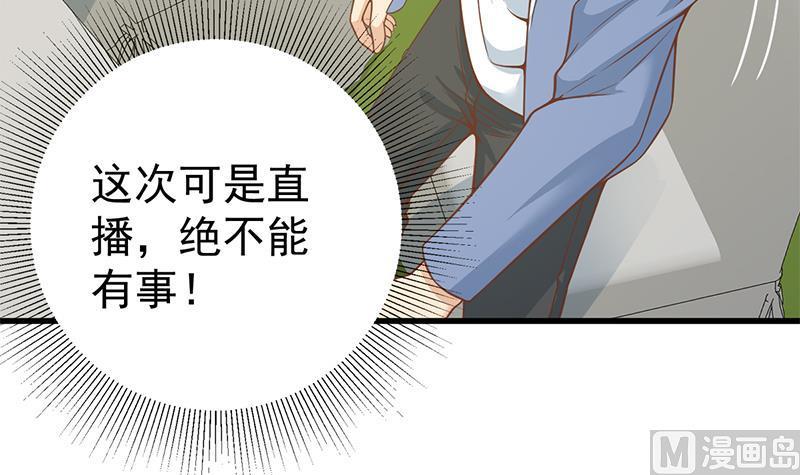 都是黑丝惹的祸二季 第234话 突发意外状况？