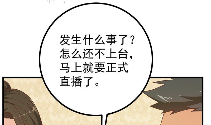都是黑丝惹的祸二季 第234话 突发意外状况？