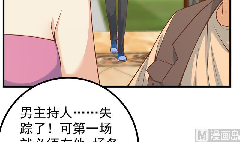 都是黑丝惹的祸二季 第234话 突发意外状况？