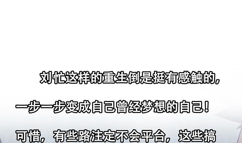 都是黑丝惹的祸二季 第234话 突发意外状况？