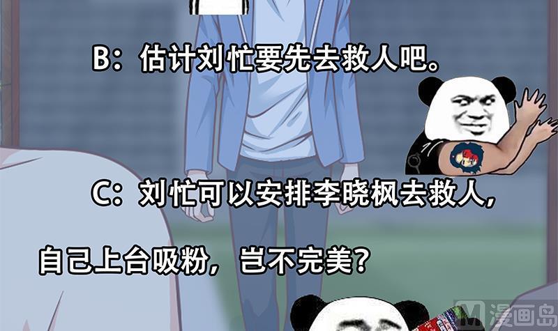 都是黑丝惹的祸二季 第234话 突发意外状况？