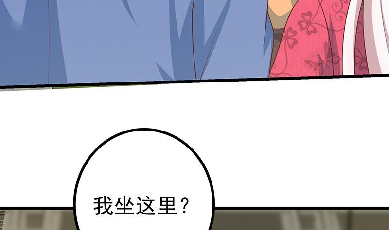 都是黑丝惹的祸二季 第234话 突发意外状况？