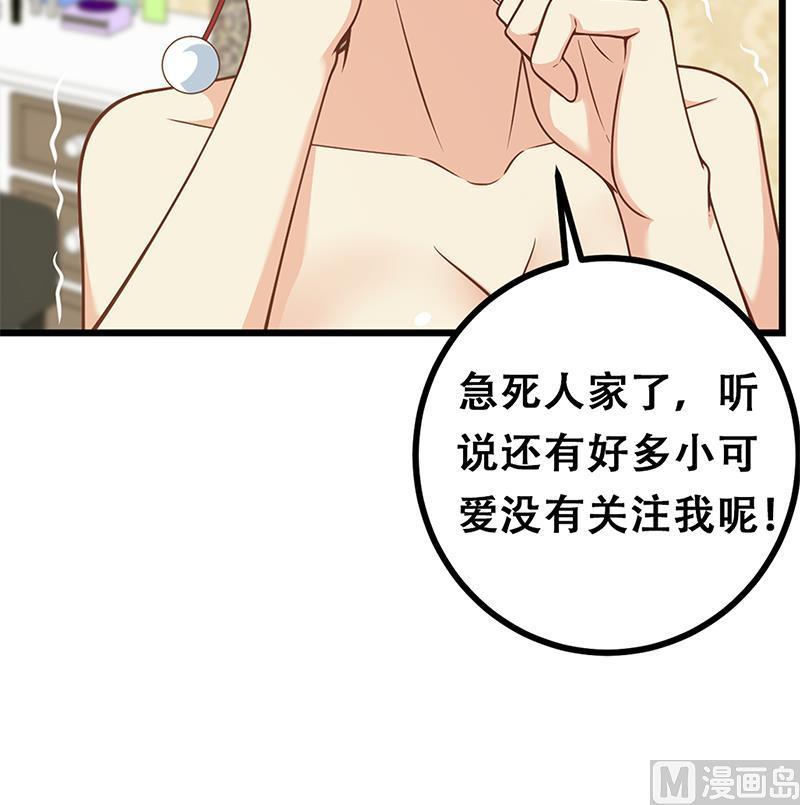 都是黑丝惹的祸二季 第234话 突发意外状况？