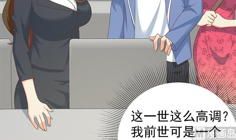 都是黑丝惹的祸二季 第234话 突发意外状况？