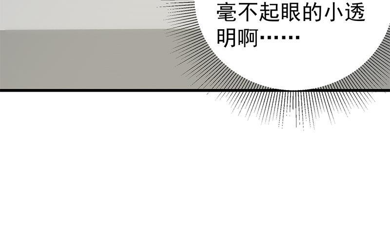 都是黑丝惹的祸二季 第234话 突发意外状况？