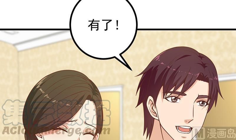都是黑丝惹的祸二季 第235话 万能的刘忙