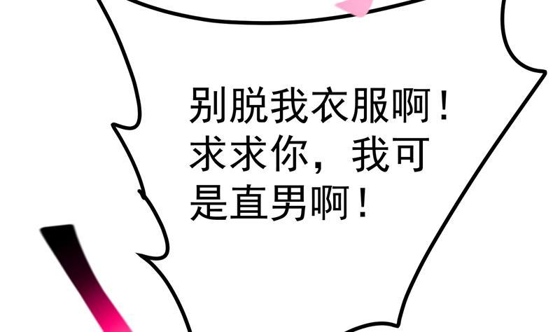 都是黑丝惹的祸二季 第235话 万能的刘忙