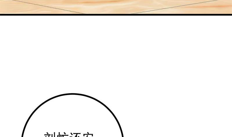 都是黑丝惹的祸二季 第235话 万能的刘忙