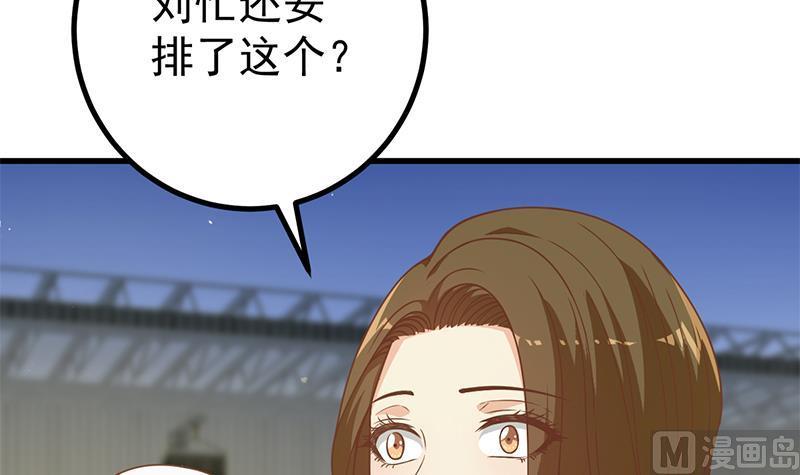 都是黑丝惹的祸二季 第235话 万能的刘忙
