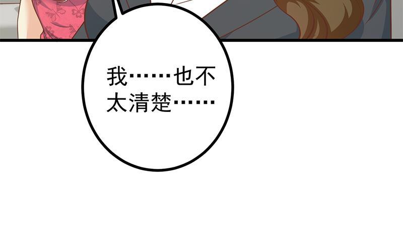 都是黑丝惹的祸二季 第235话 万能的刘忙