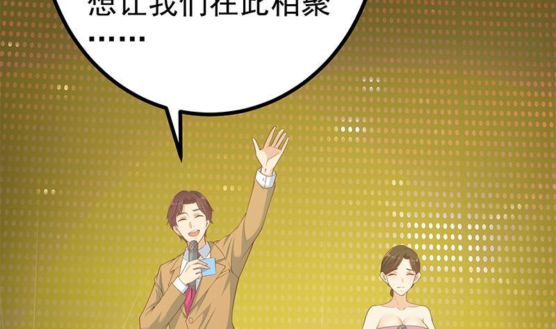 都是黑丝惹的祸二季 第235话 万能的刘忙