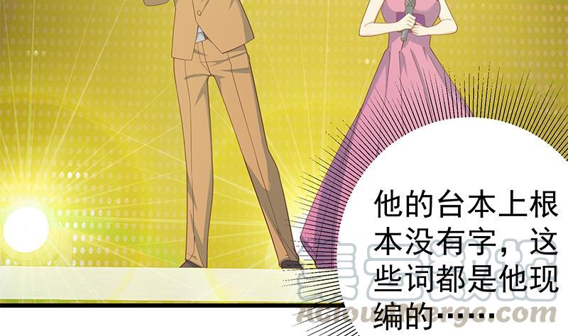 都是黑丝惹的祸二季 第235话 万能的刘忙