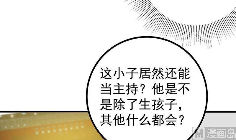 都是黑丝惹的祸二季 第235话 万能的刘忙