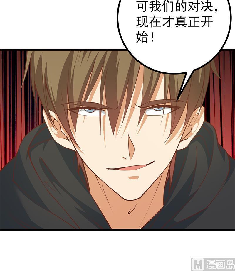 都是黑丝惹的祸二季 第235话 万能的刘忙