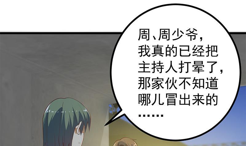 都是黑丝惹的祸二季 第235话 万能的刘忙