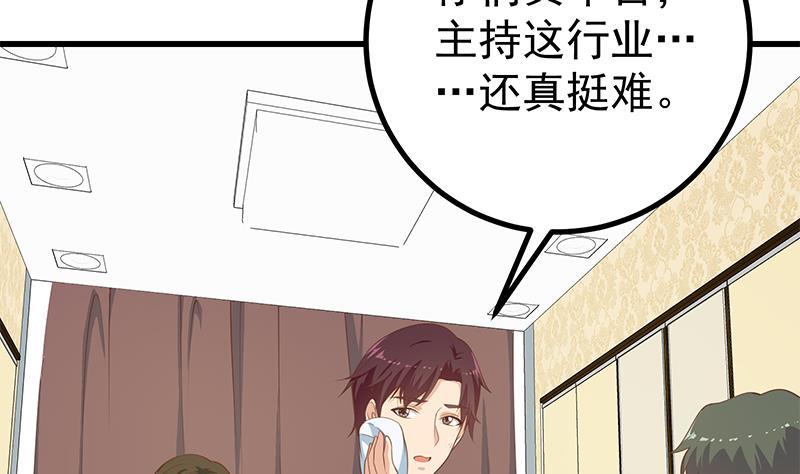 都是黑丝惹的祸二季 第235话 万能的刘忙