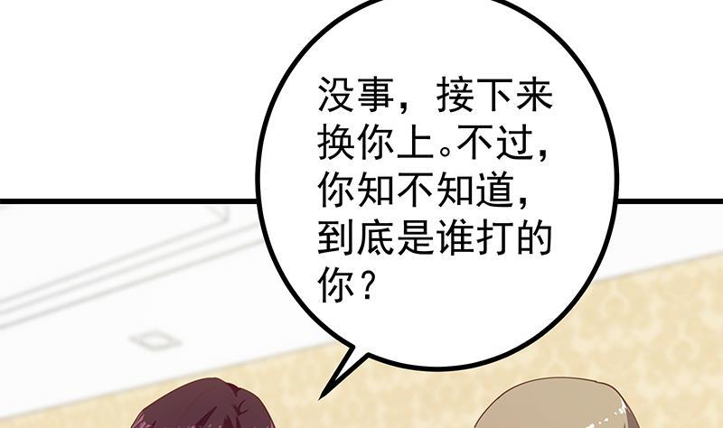 都是黑丝惹的祸二季 第235话 万能的刘忙